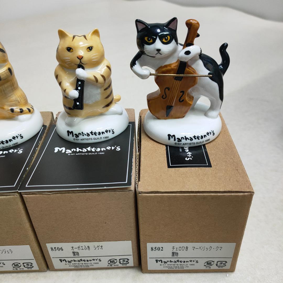 Manhattaner's マンハッタナーズ 猫の音楽隊 陶器 置物 6点セット