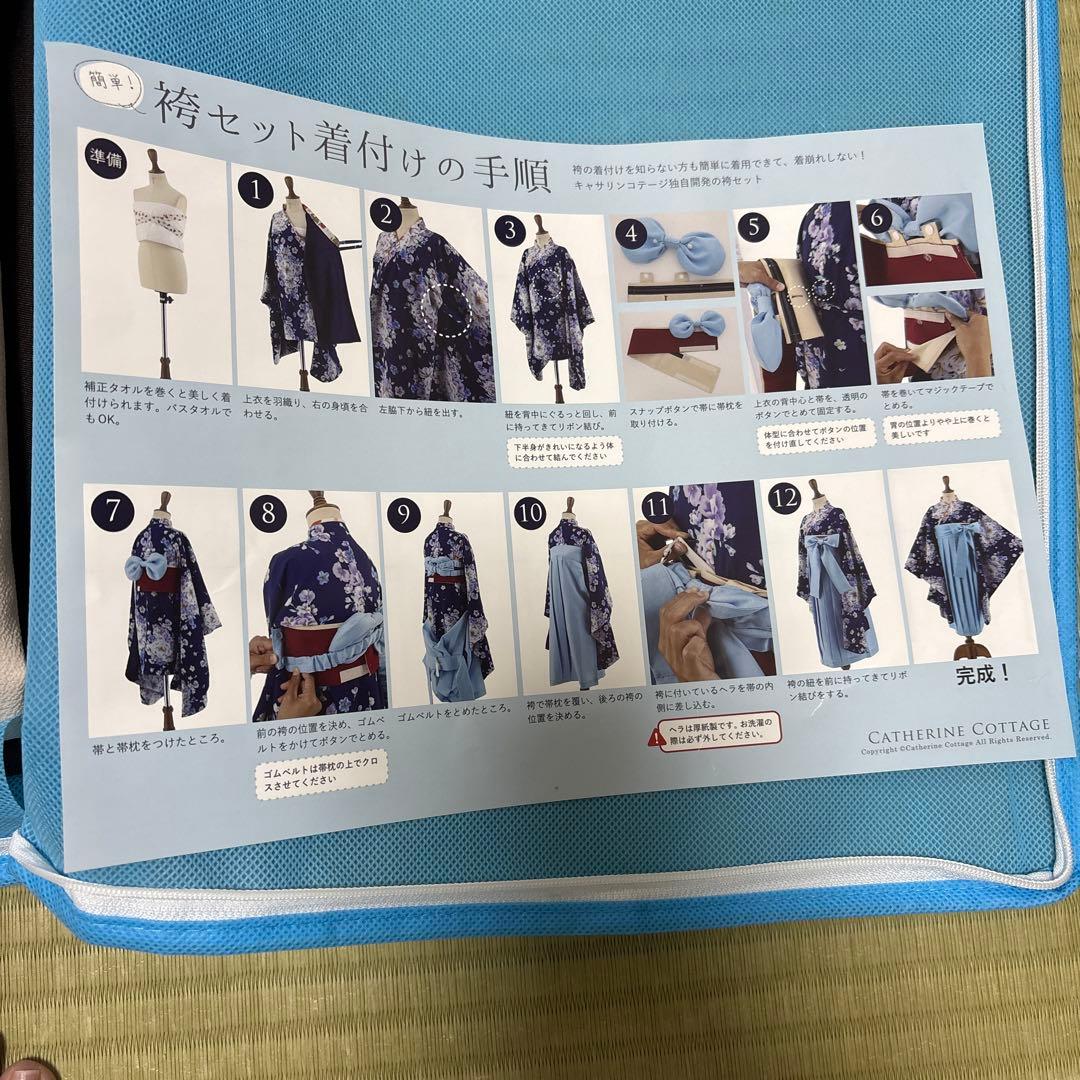 袴セット　キャサリンコテージ　130