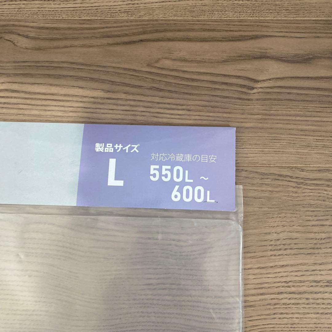 新品未使用品IRISOHYAMA 冷蔵庫下床保護パネル