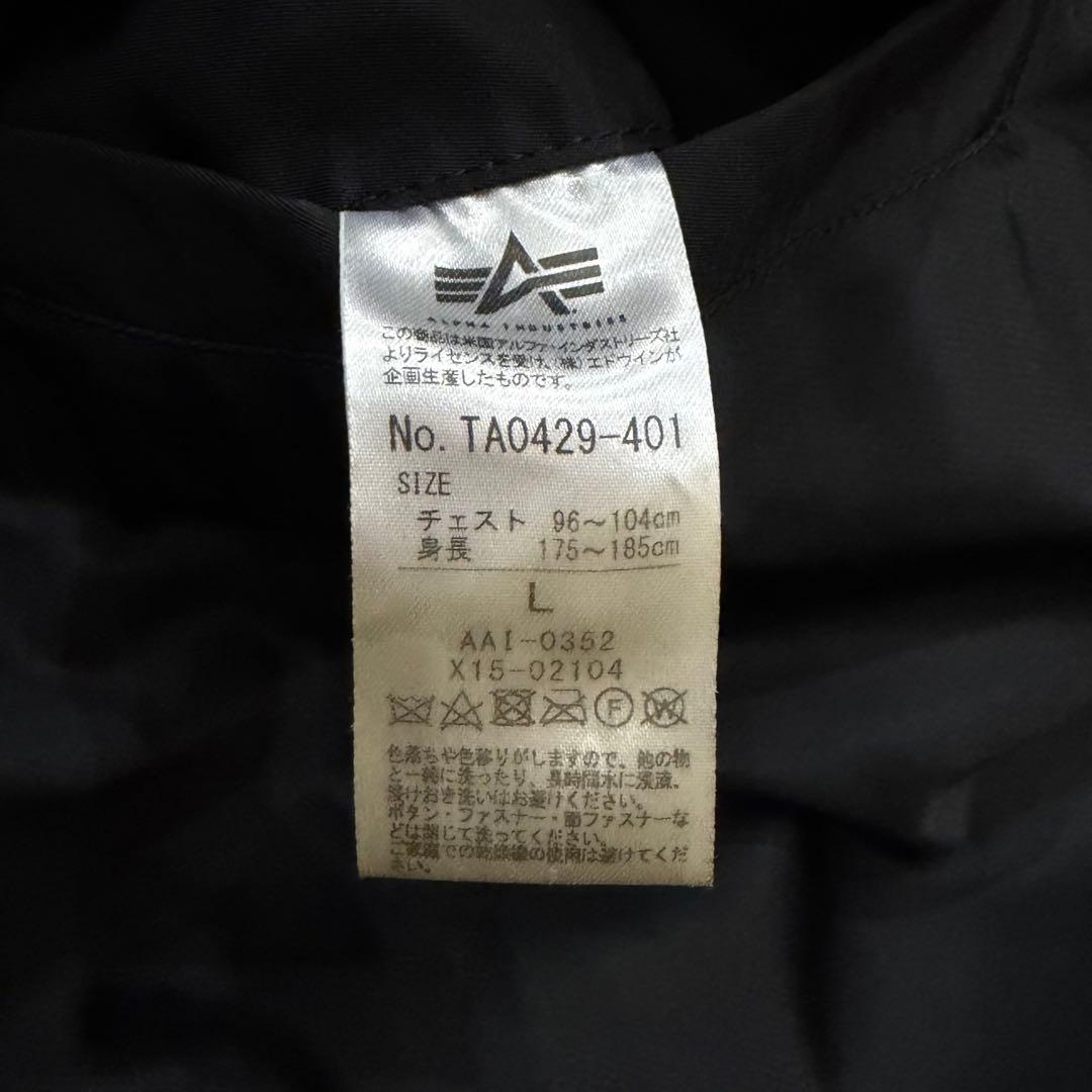 1945　アルファインダストリーズ　MA-1フライトジャケット　Lサイズ　黒