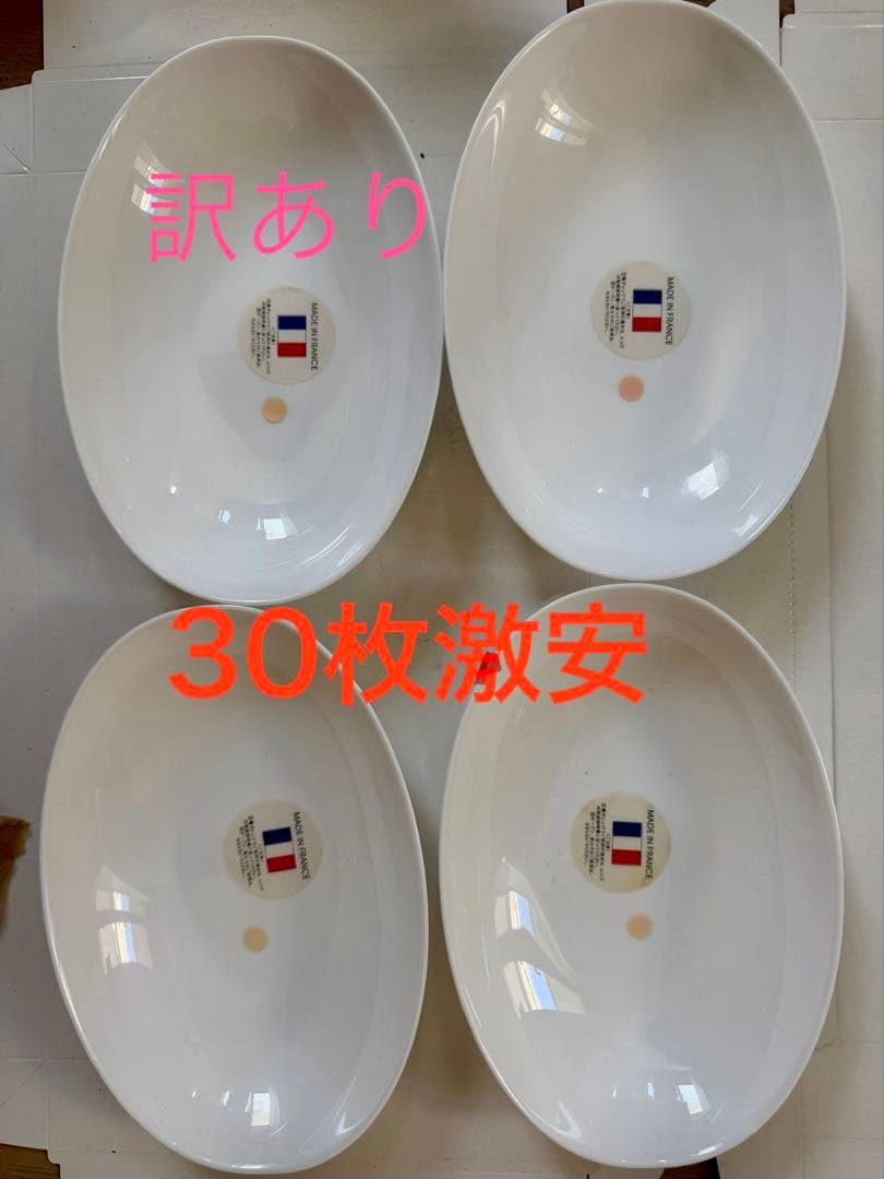 30枚激安オーバルヤマザキ春のパンまつり　フランス製楕円皿、訳ありジャンク