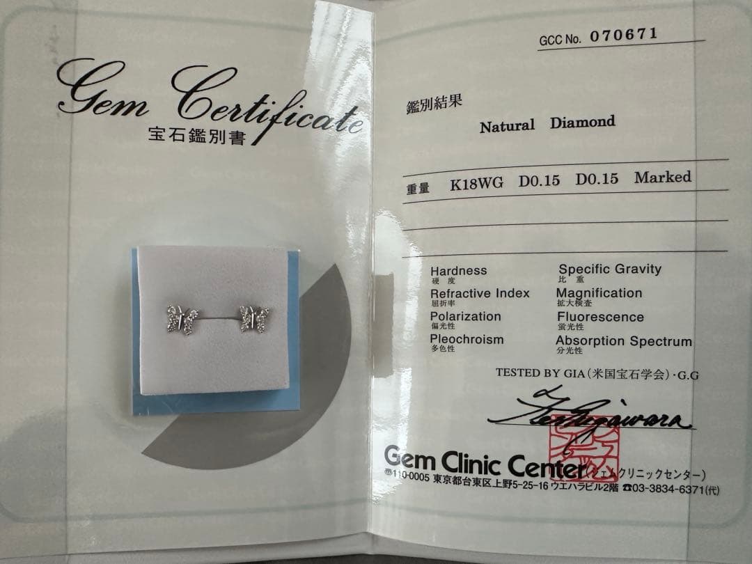 日本製ゴールド K18 ホワイトゴールド ダイヤモンド バタフライ ピアス