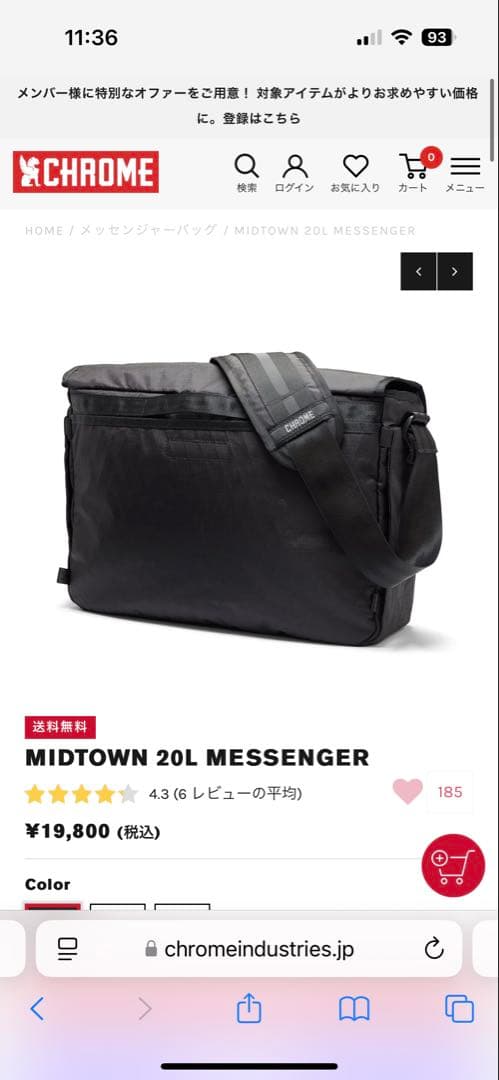 Chrome MIDTOWN 20L MESSENGER ブラック
