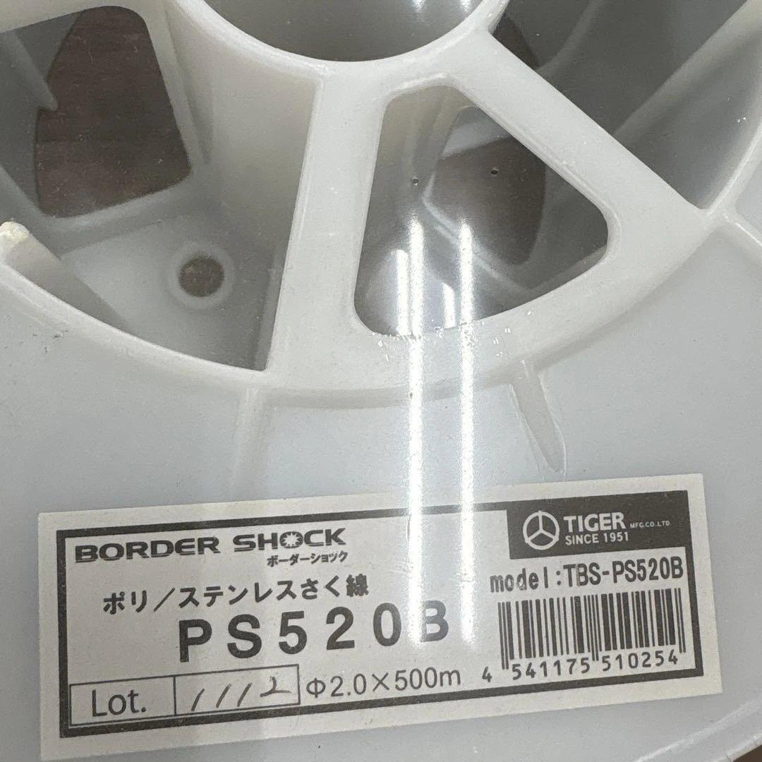TIGER PS520B ポリ/ステンレスワイヤー 500m