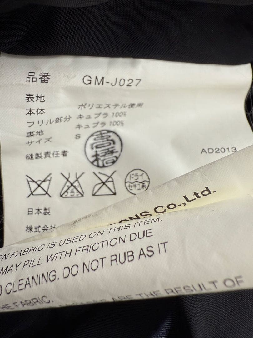 コムデギャルソン ドット柄 変形コート