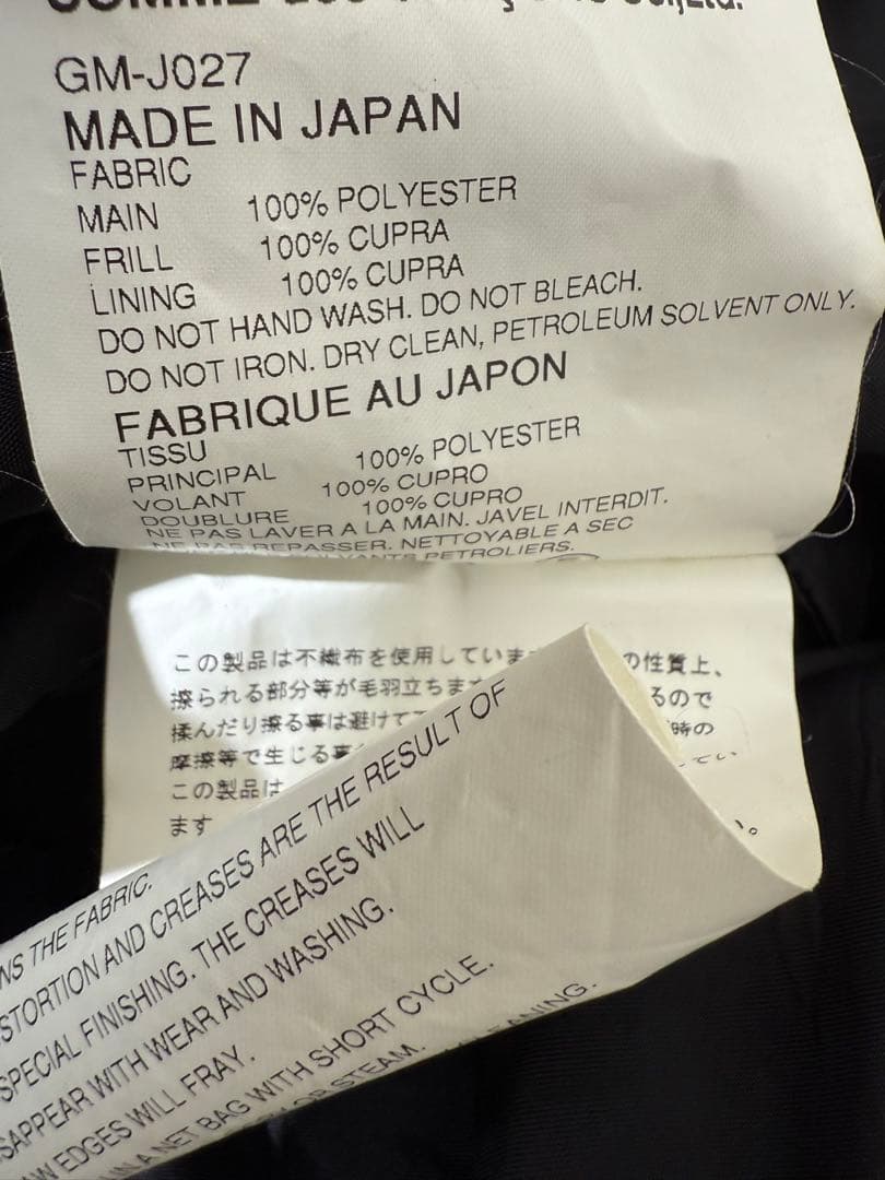 コムデギャルソン ドット柄 変形コート