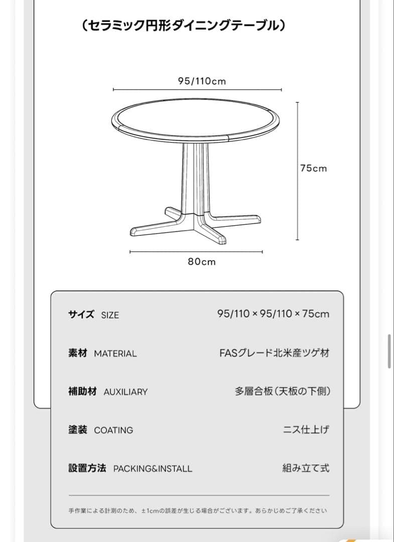 CAGUUU セラミック円形ダイニングテーブル 【やや傷あり】
