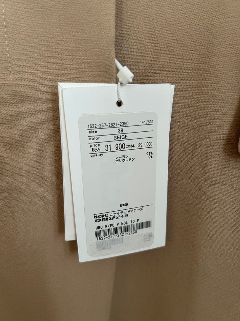 United Arrows セットアップ　タグ付き未使用品　サイズ38