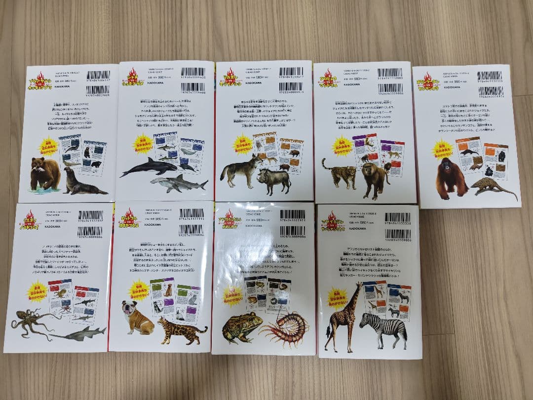 どっちが強い!? 　角川まんが科学シリーズ　29冊セット