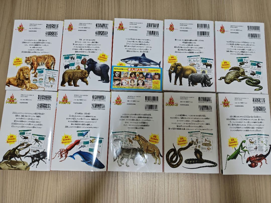 どっちが強い!? 　角川まんが科学シリーズ　29冊セット