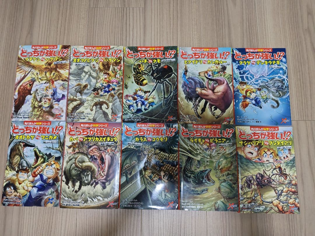 どっちが強い!? 　角川まんが科学シリーズ　29冊セット