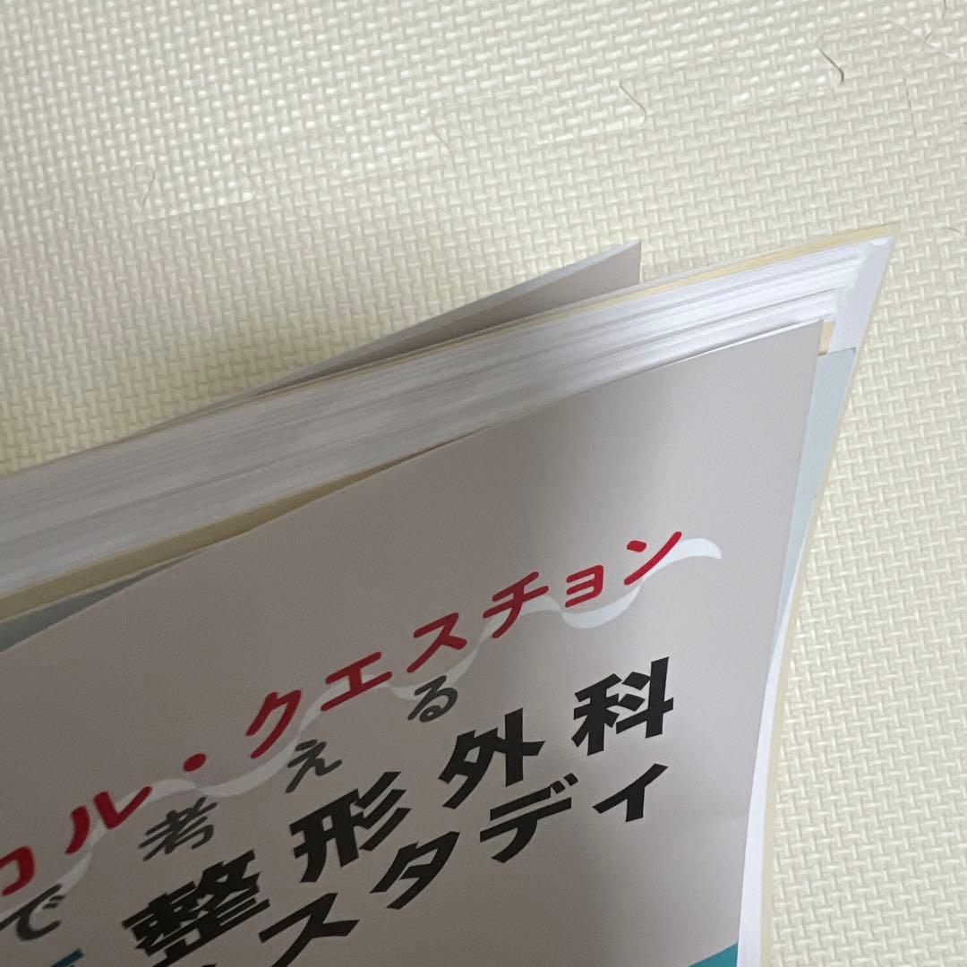 裁断済　クリニカル・クエスチョンで考える外傷整形外科ケーススタディ