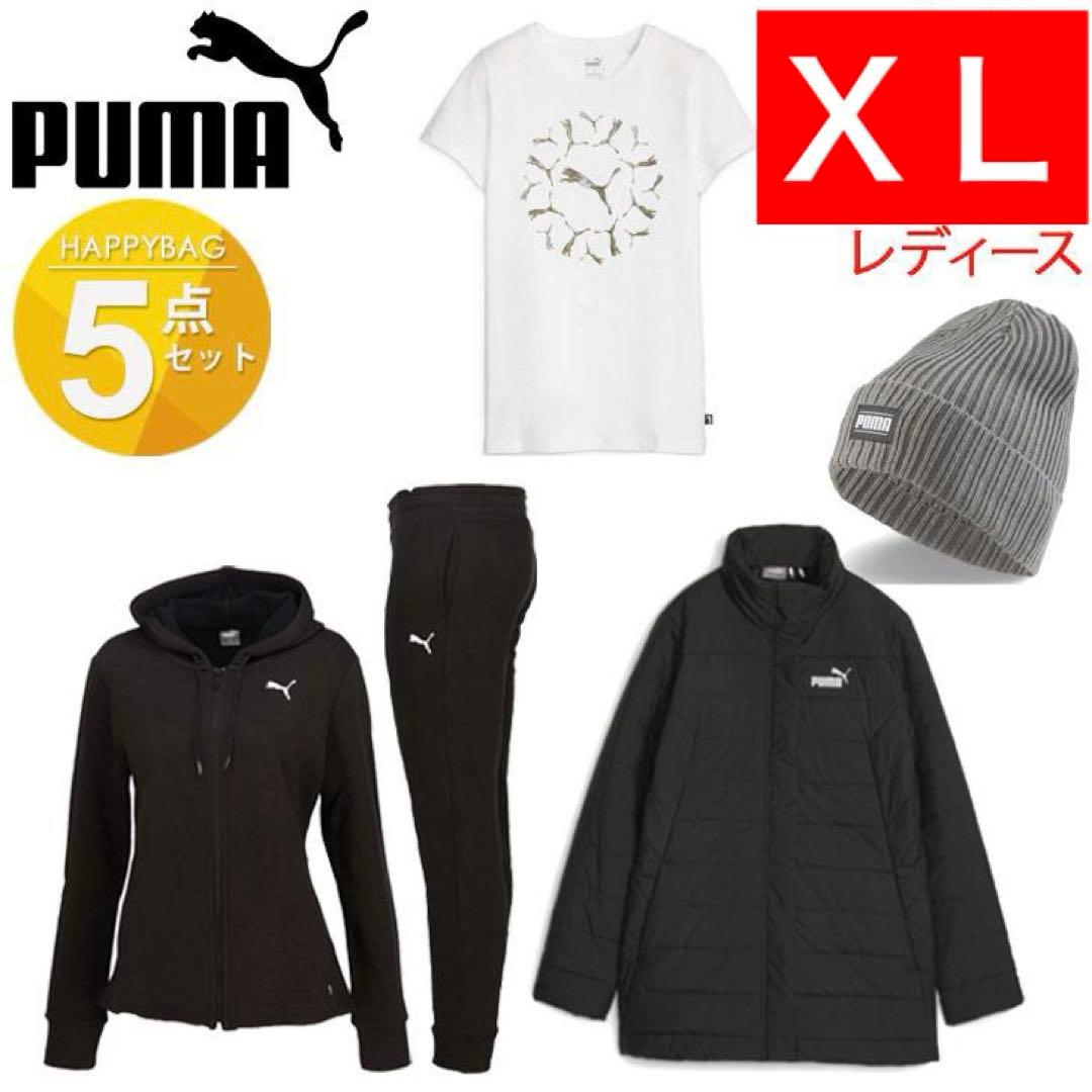 プーマ　スウェット　ジャージ　コート　Tシャツ　ニット帽　ＸＬ　５点SET