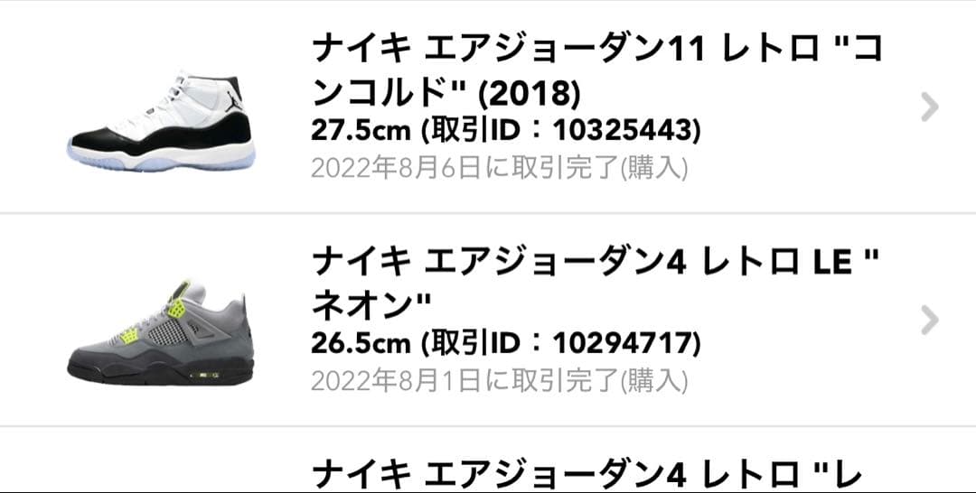 Air Jordan 11 ホワイト/ブラック