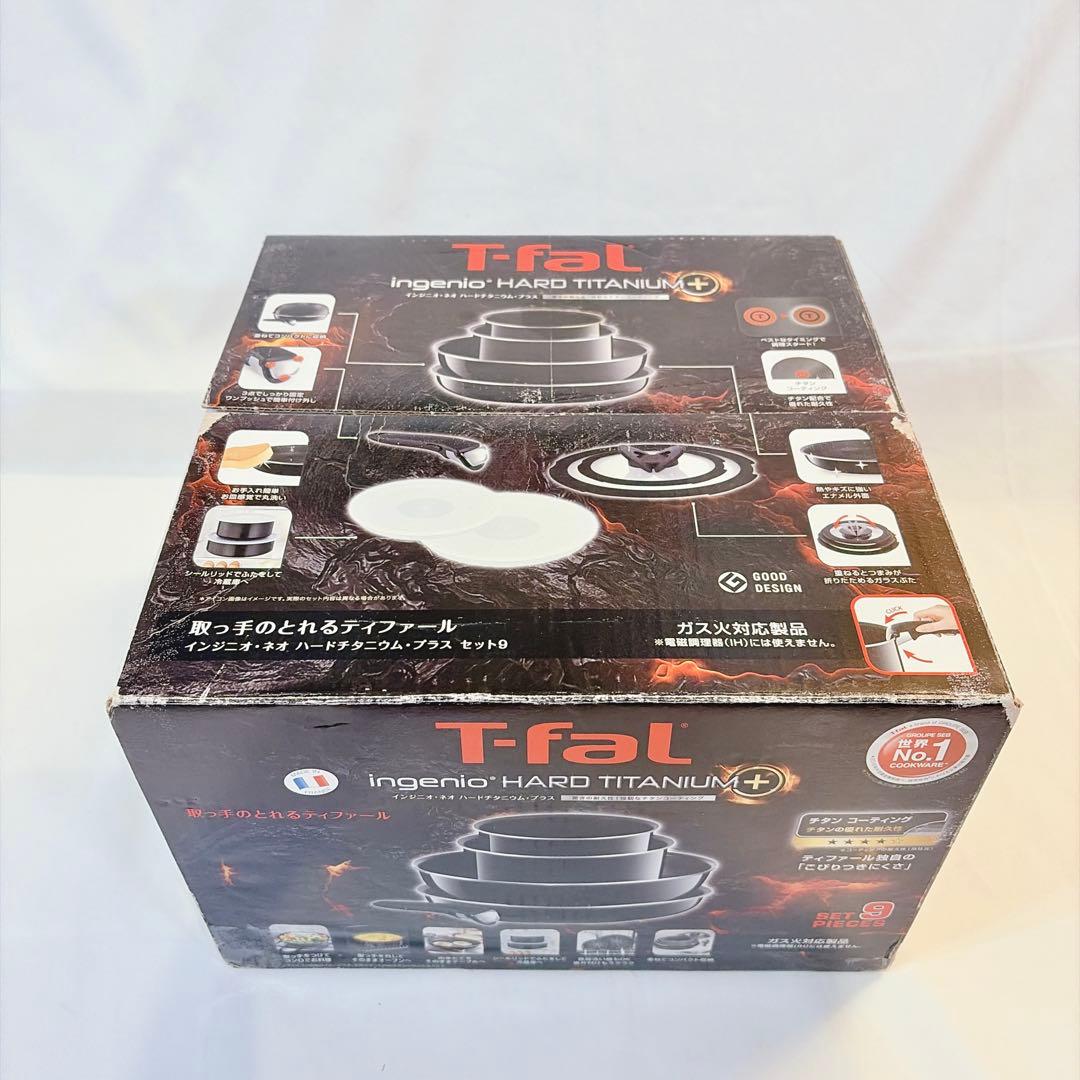 【未使用品】 ティファール インジオ・ネオ ハードチタニウム・プラス 9点セット