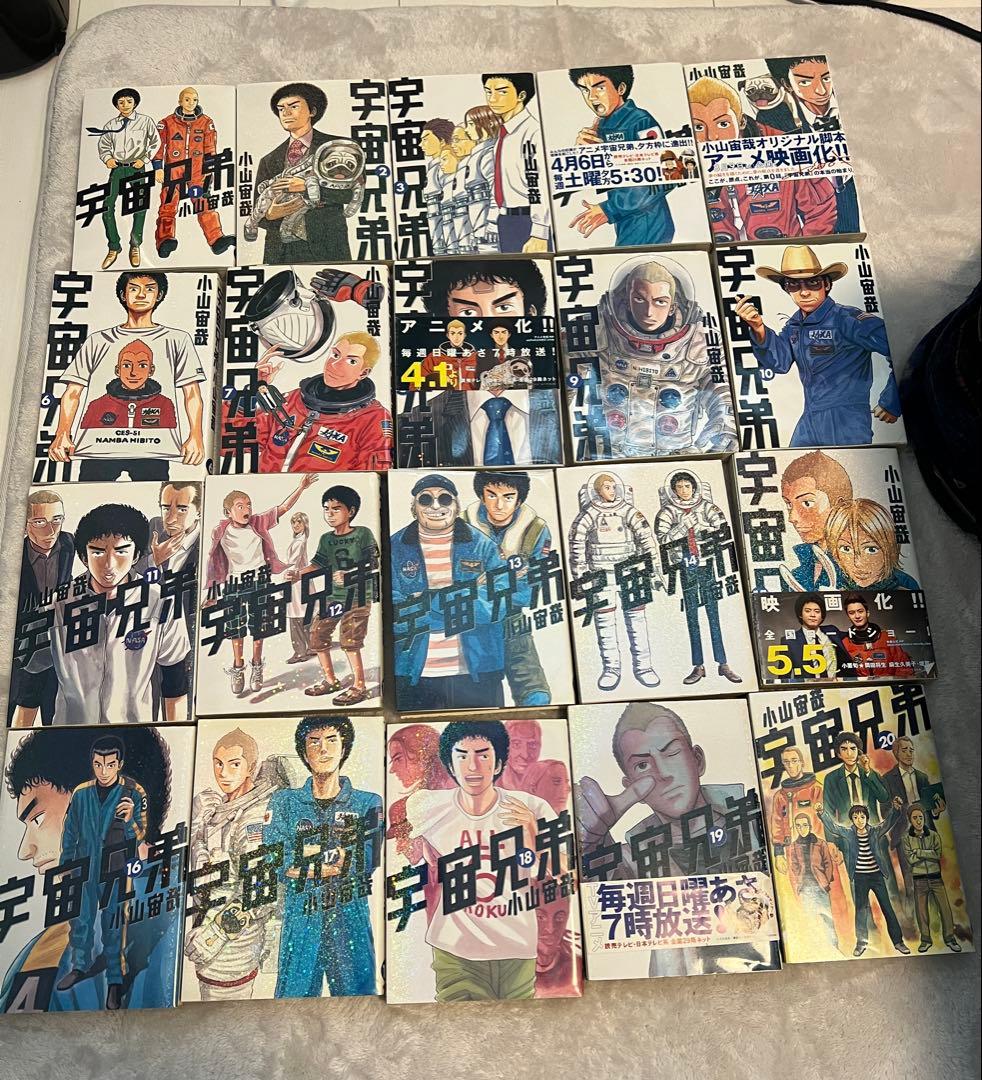 宇宙兄弟　全巻セット　1巻〜45巻