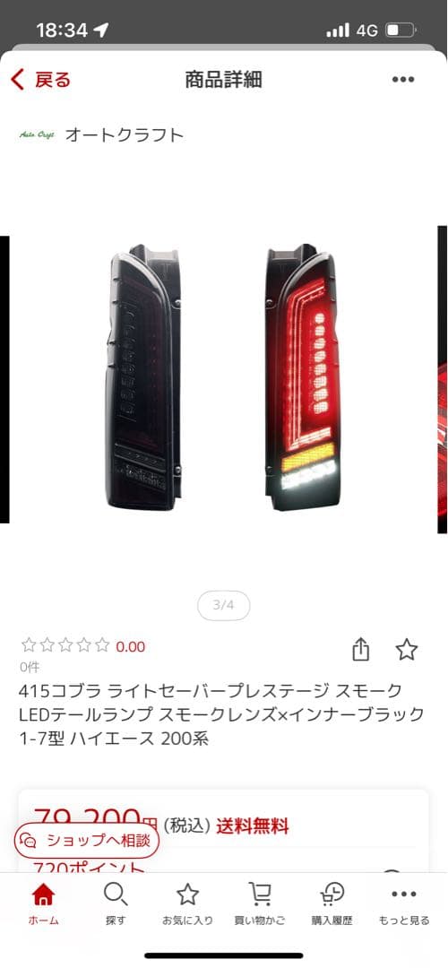 S*H様 200系ハイエーステールライト 左右セット 415コブラ　美品