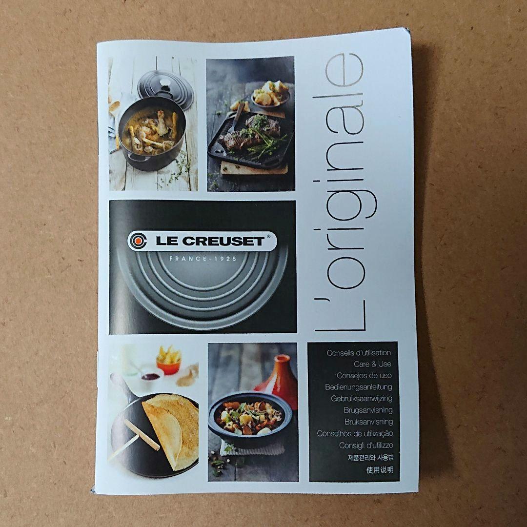 【新品】 LE CREUSET 限定 ブーケピンク マルミット 22cm