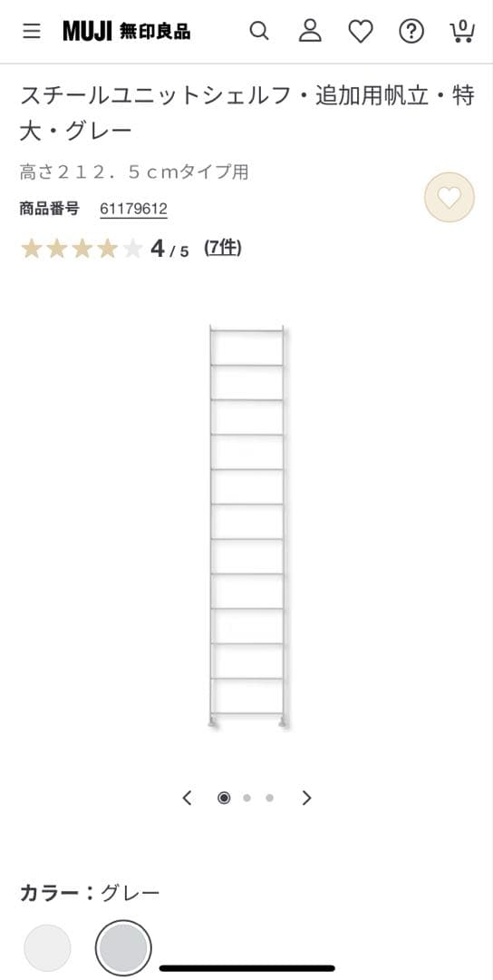 スチールユニットシェルフ・特大・グレー