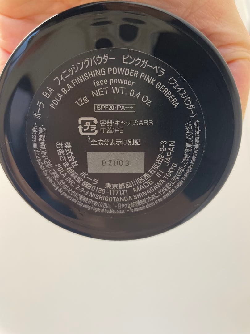 ポーラ　BA フィニッシングパウダー(ピンクガーベラ)&デイセラムリキッド