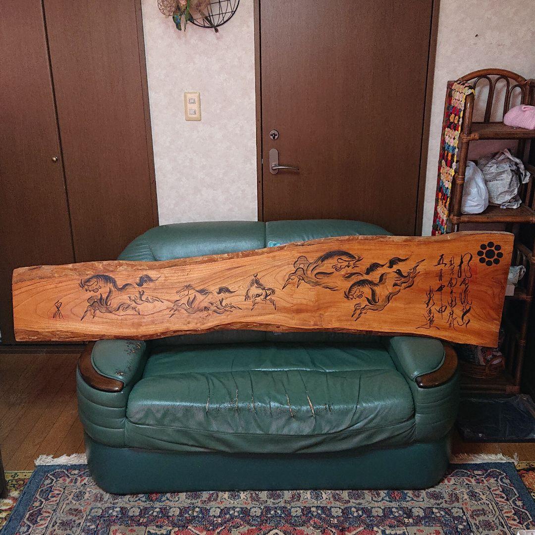 大堀相馬焼 白峰作 走り駒絵図 木製大看板 176㎝ 激レア