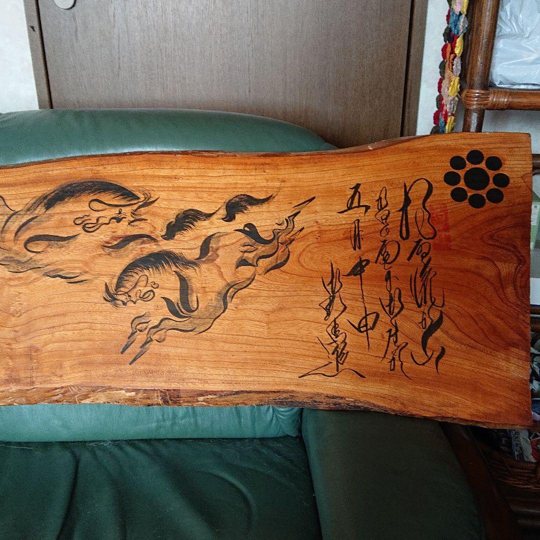 大堀相馬焼 白峰作 走り駒絵図 木製大看板 176㎝ 激レア