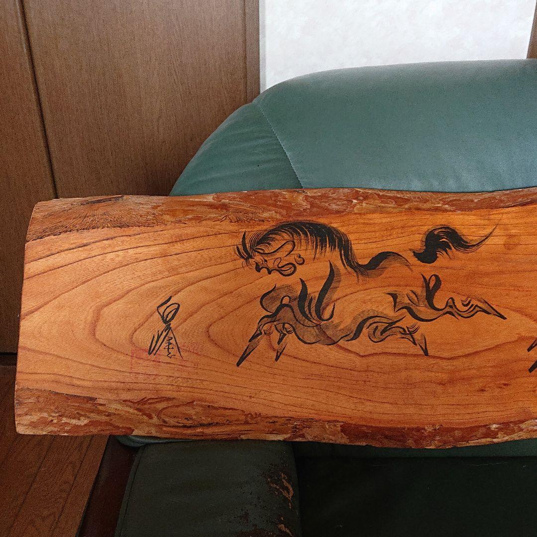 大堀相馬焼 白峰作 走り駒絵図 木製大看板 176㎝ 激レア