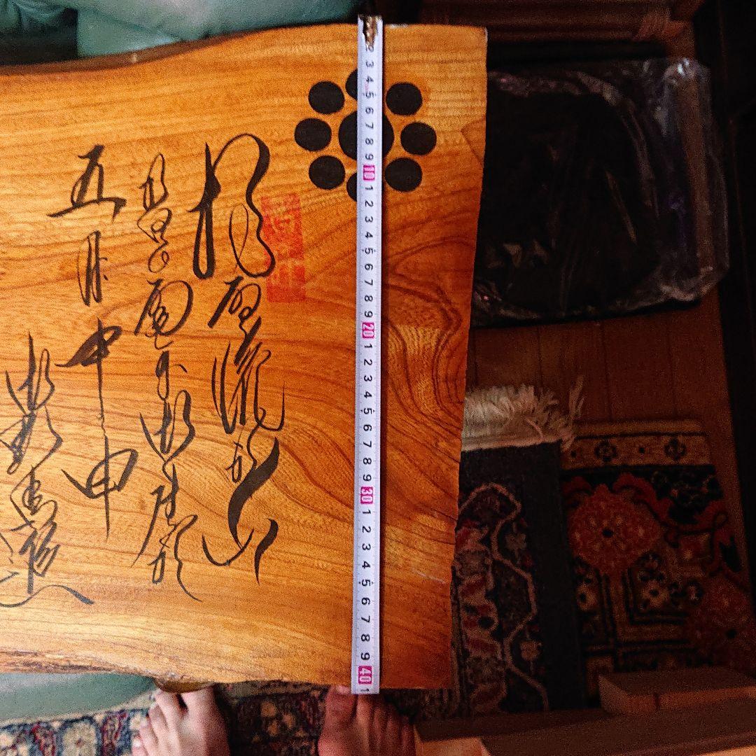 大堀相馬焼 白峰作 走り駒絵図 木製大看板 176㎝ 激レア