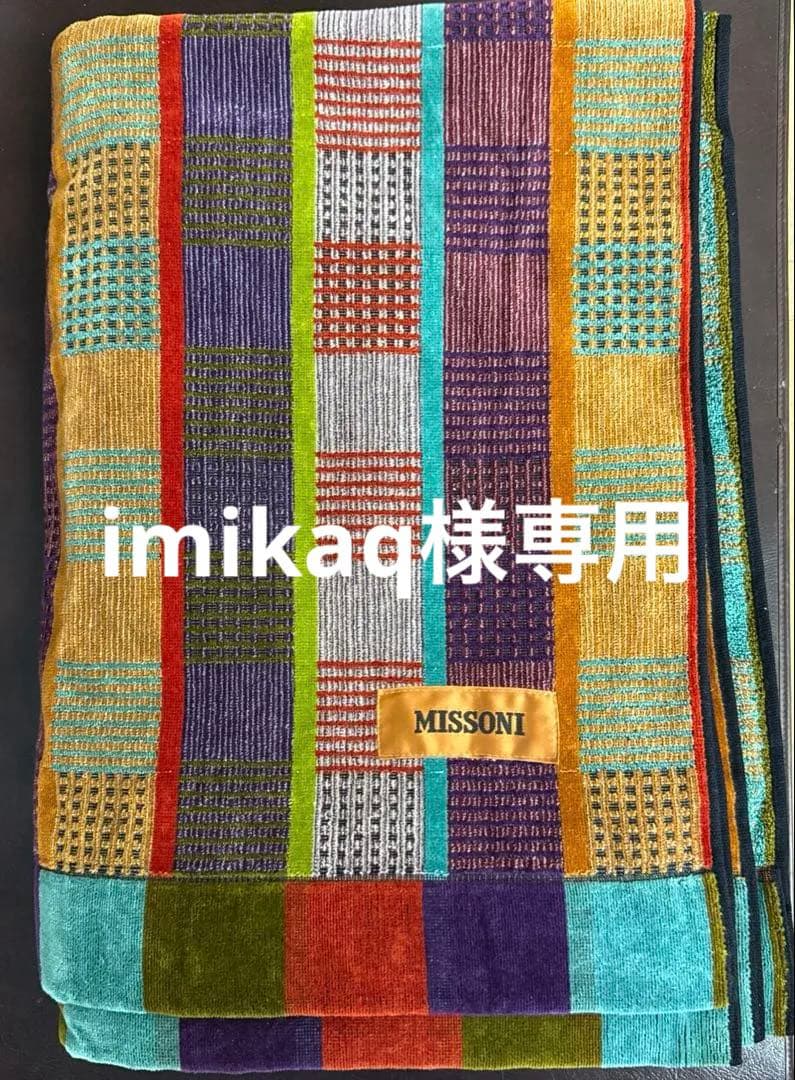 MISSION ミッソーニ タオルケット　1