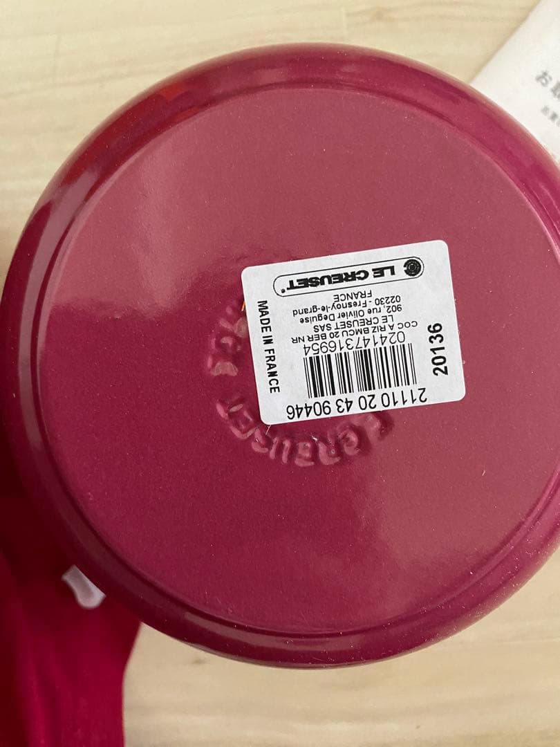 ル・クルーゼ ココット・エブリィ20cm ベリー