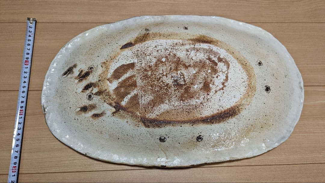 信楽　古谷信男　50cm　特大　盛付皿