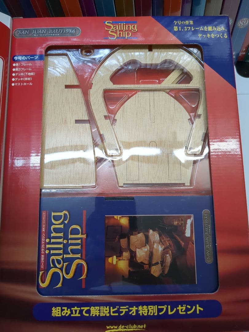 ディアゴスティーニ Sailing Shipシリーズ 97巻セット M2416