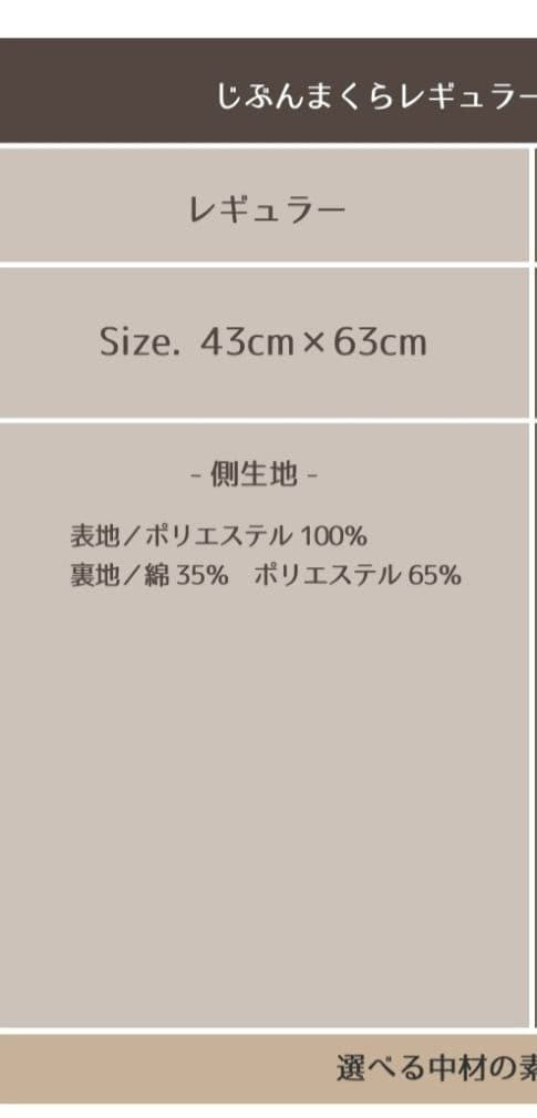 じぶんまくら　消臭枕ケース