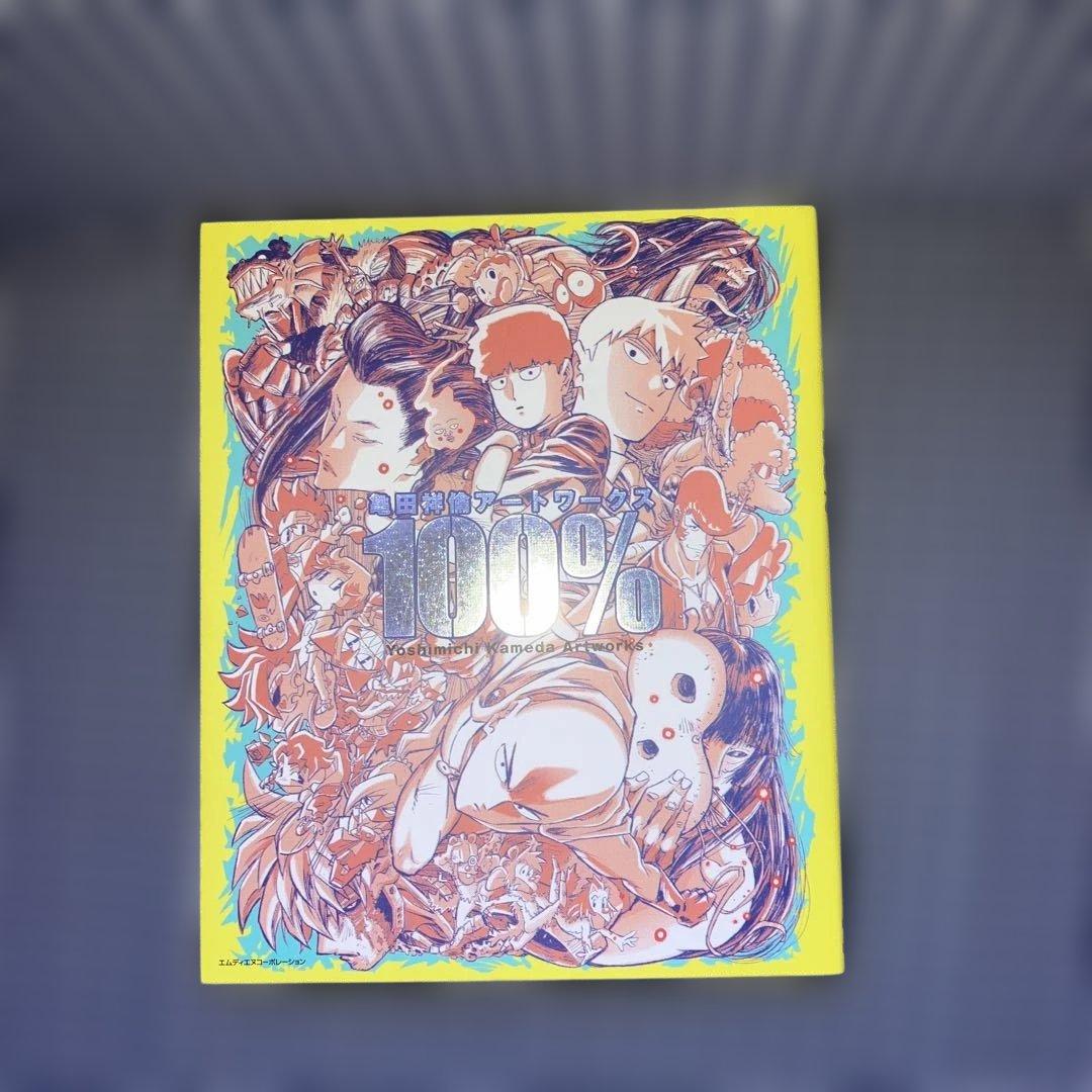 モブサイコ100 全16巻完結セットREIGEN公式ファンブック他2冊　ONE