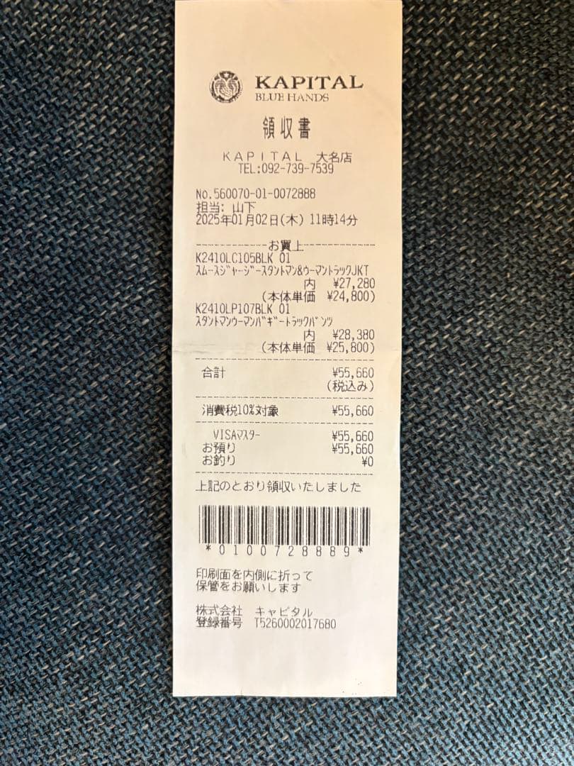 今から2時間だけ値引き！キャピタル トラックパンツ ブラック