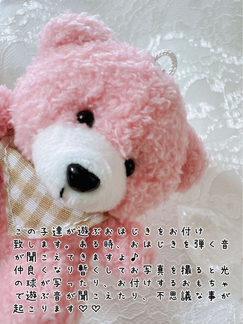 チョウピラコ 座敷童子 計6体宿る！熊のぬいぐるみ ボールチェーンキーホルダー型