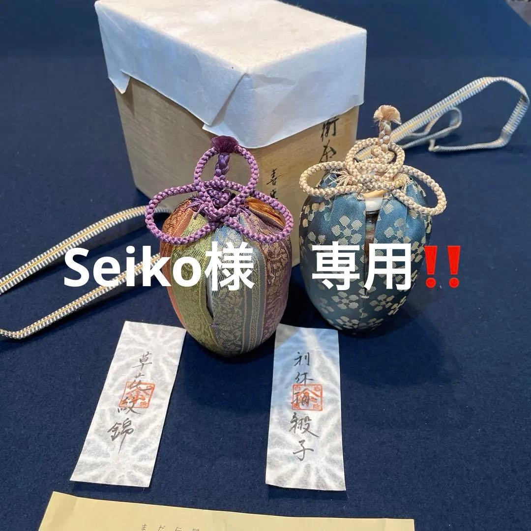 Seiko‼️高取焼」『肩衝茶入』【高取喜恵】(造)共箱※美品　茶道具