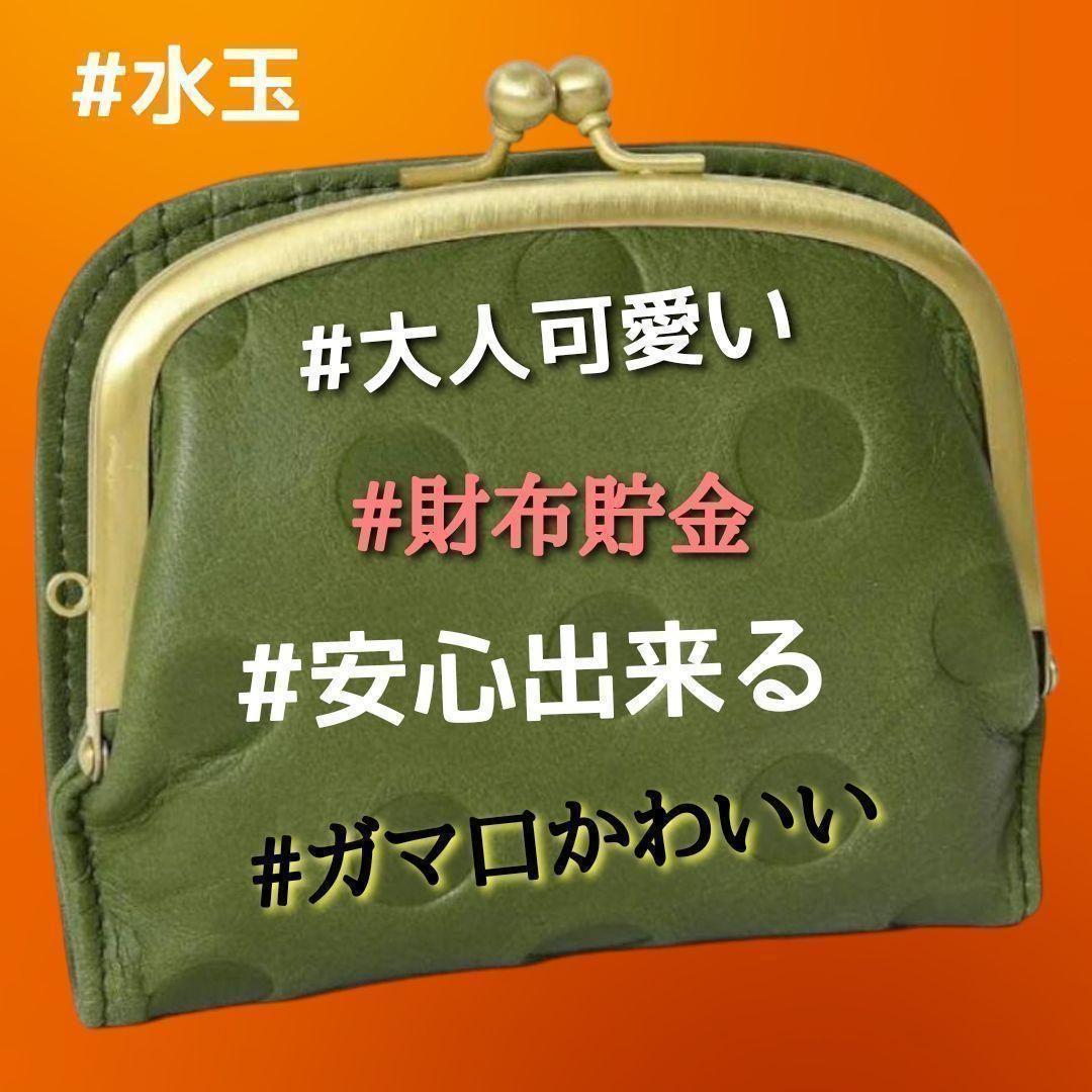 新品　Zucchero　コンパクト　短財布　グリーン　レディース ズッケロ