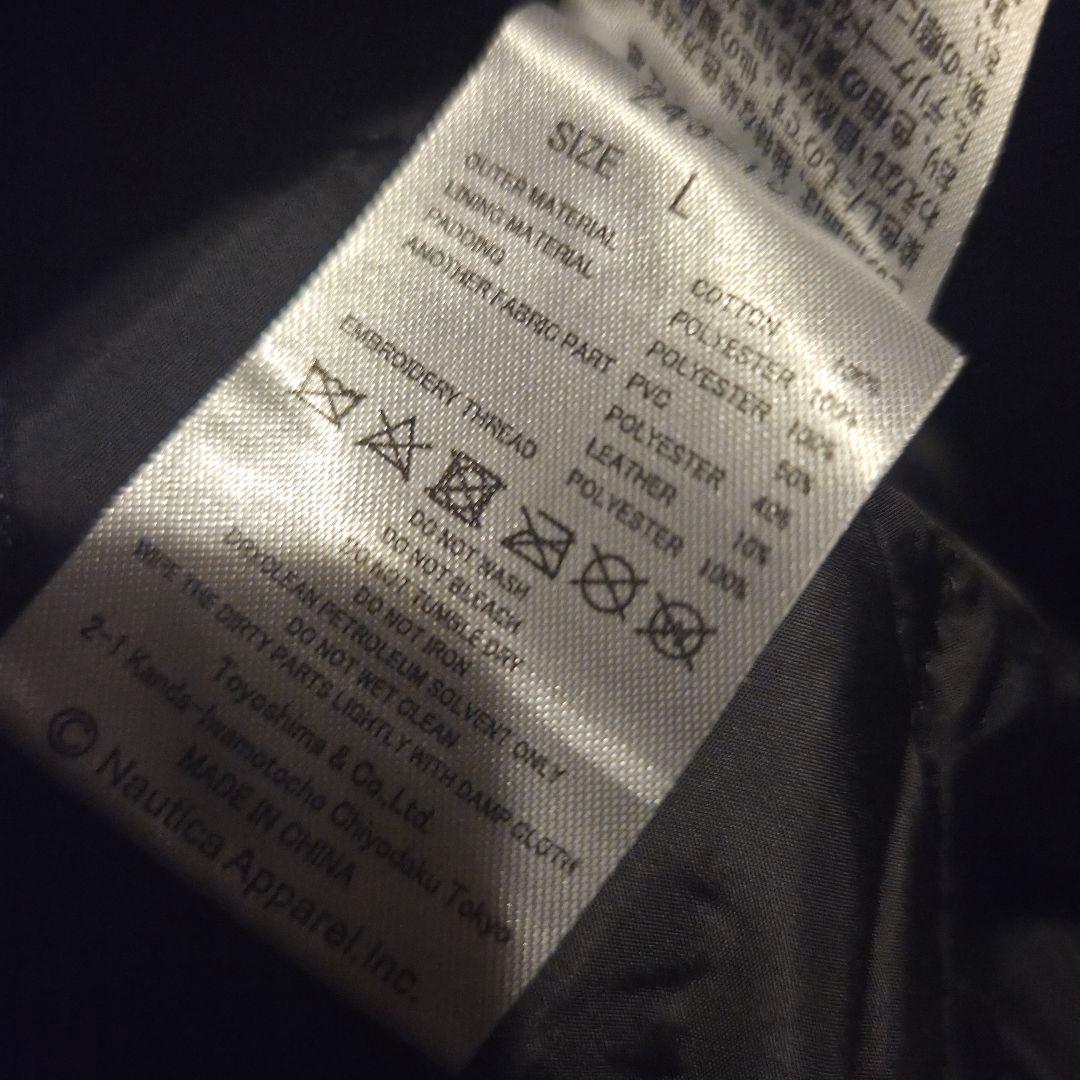 NAUTICA 中綿 クラッシュド ダックブルゾン Lサイズ
