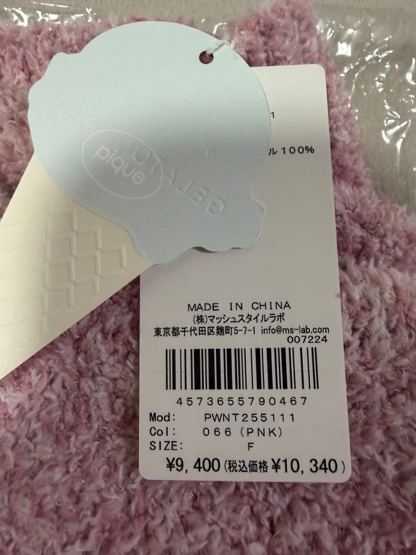 【新品】ジェラートピケ　メランジストロベリージャガードプルオーバー 本日掲載終了