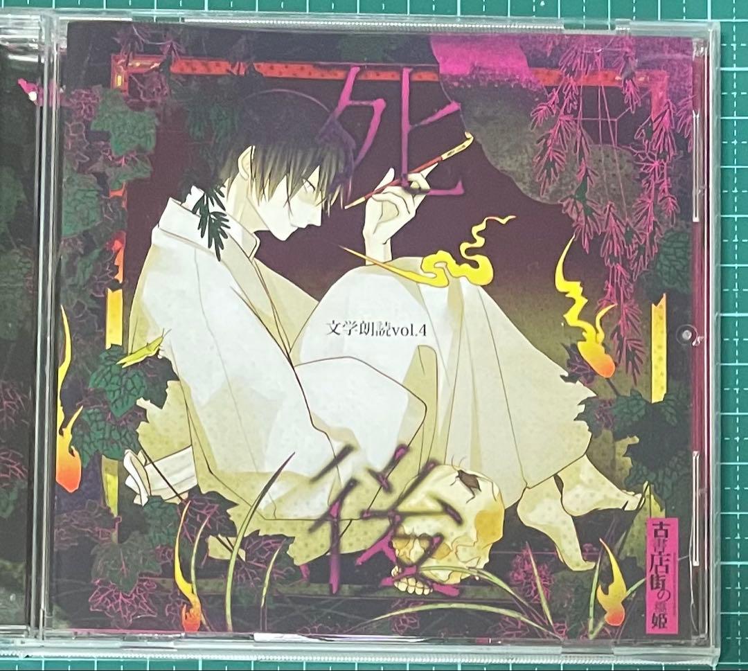 古書店街の橋姫 川瀬セット プロマイド アクキー 缶バッジ 朗読CD SSカード