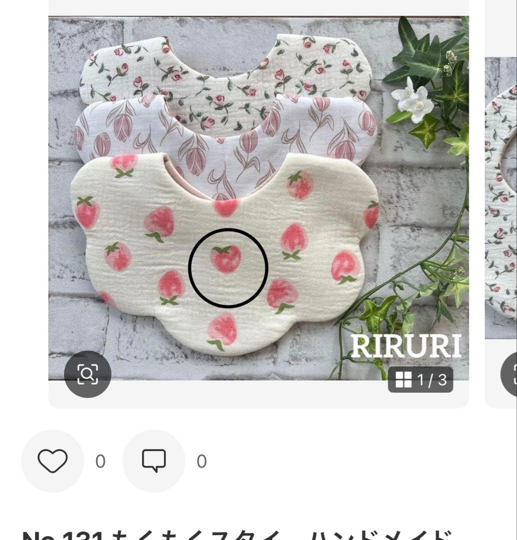 ★ ふみNo.121 もくもく花びらスタイ　ハンドメイド