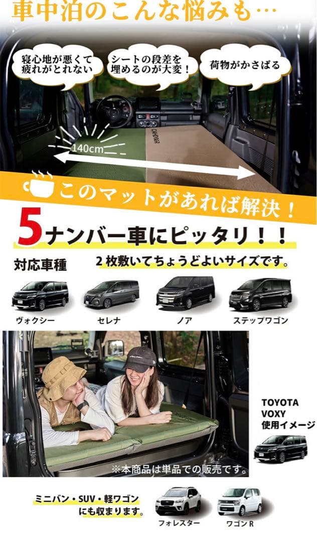 【美品】 2個セット camdoor インフレーターマット 8cm