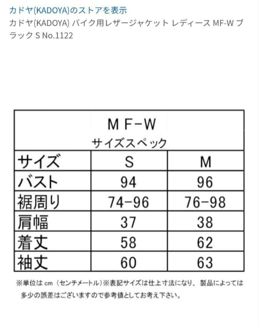 KADOYA レザーライダースジャケット 峰不二子モデル