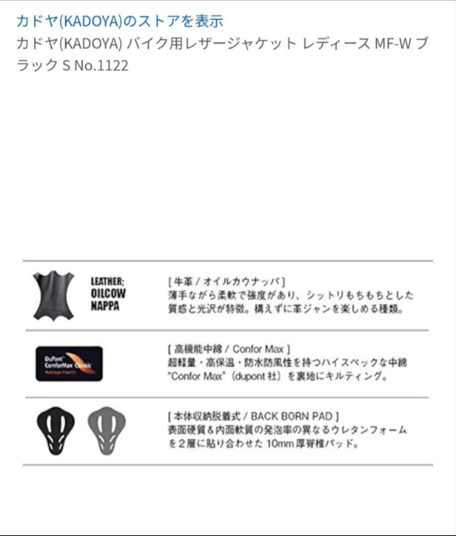 KADOYA レザーライダースジャケット 峰不二子モデル