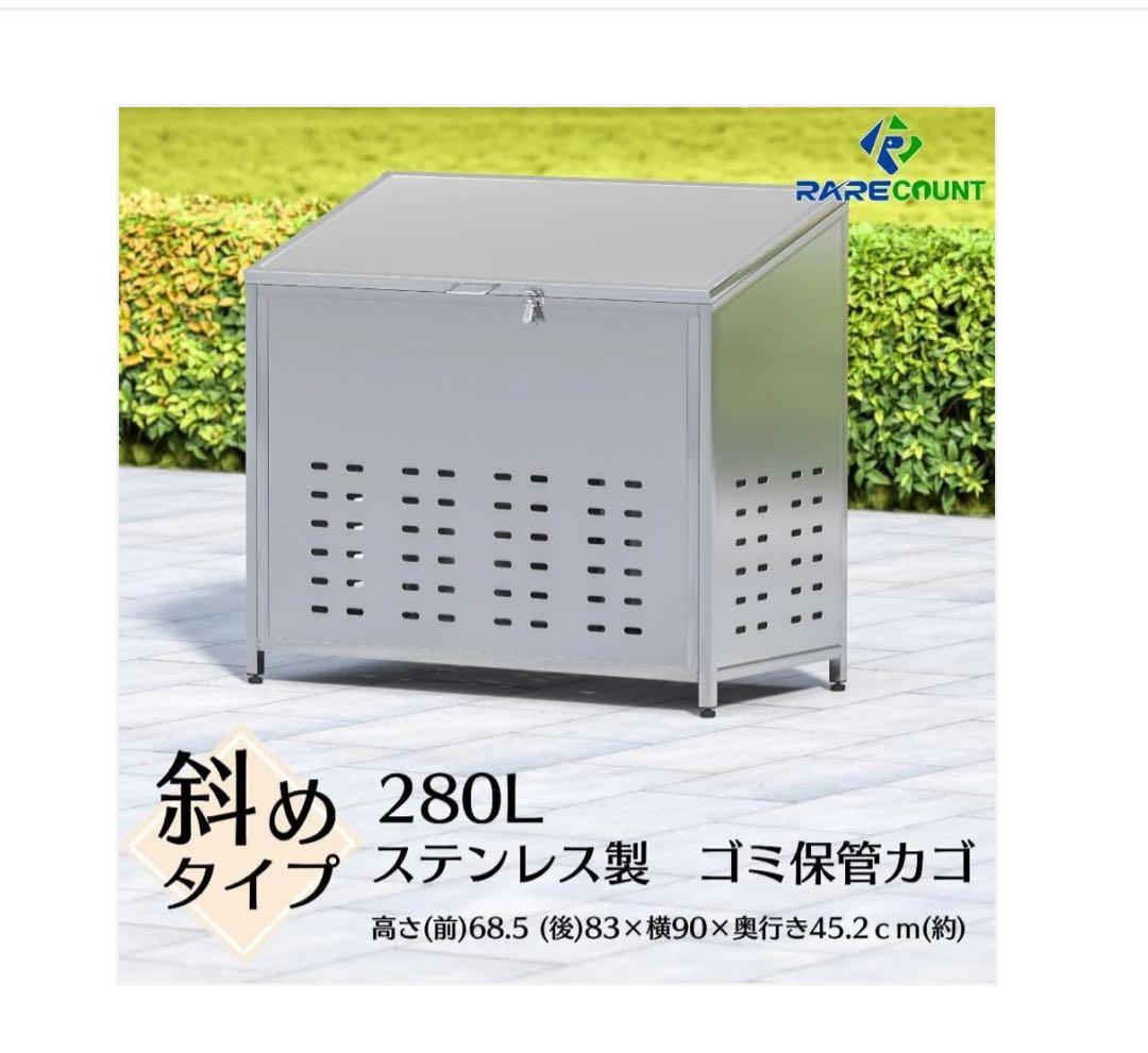 #2549 ゴミ箱鋼280L(シルバー1