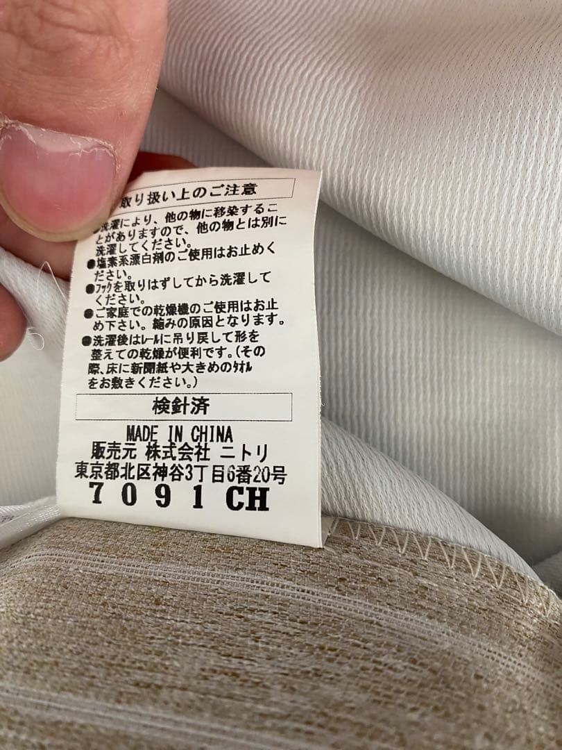 ニトリ　横ストライプ柄　遮光カーテン　2枚セット