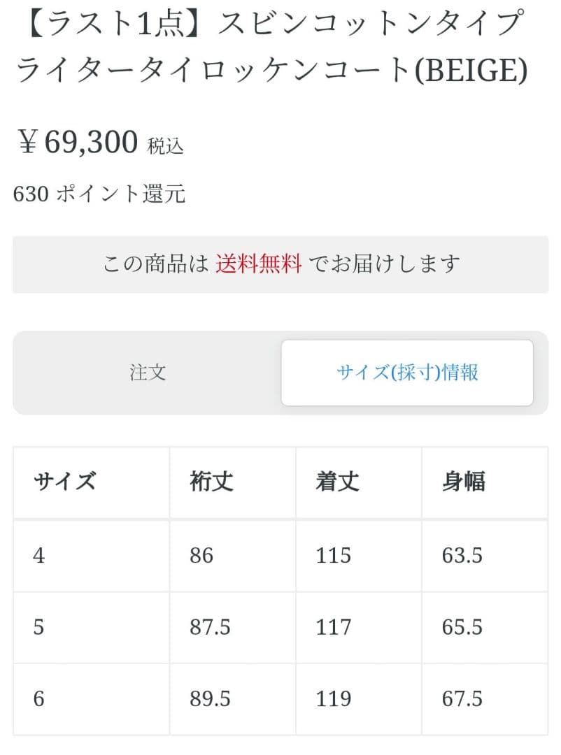 CIOTA 21SS スビンコットンタイプライタータイロッケンコート