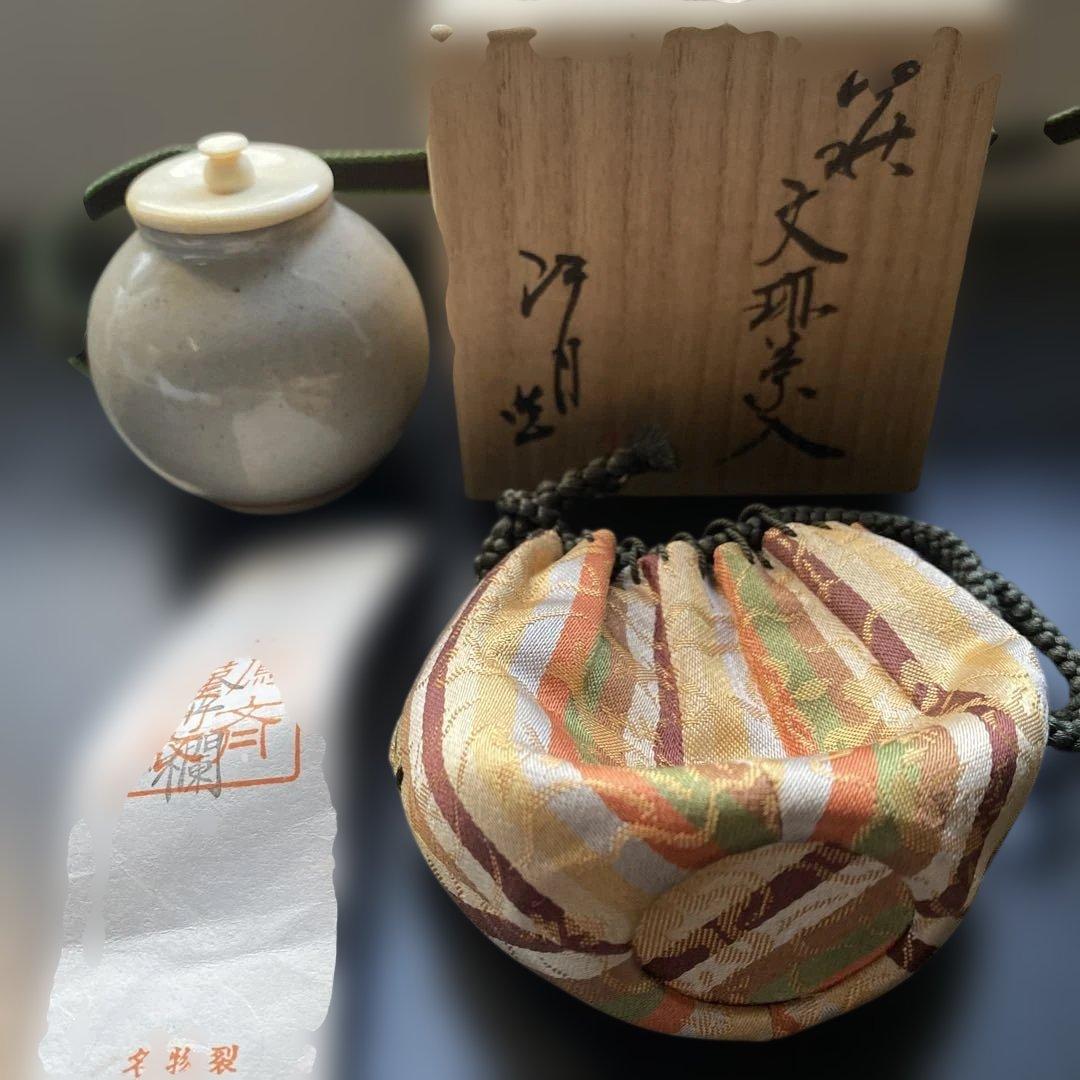 新品　茶道具　萩焼　江月　文琳茶入 鳳斉謹製 西陣織　　箱入