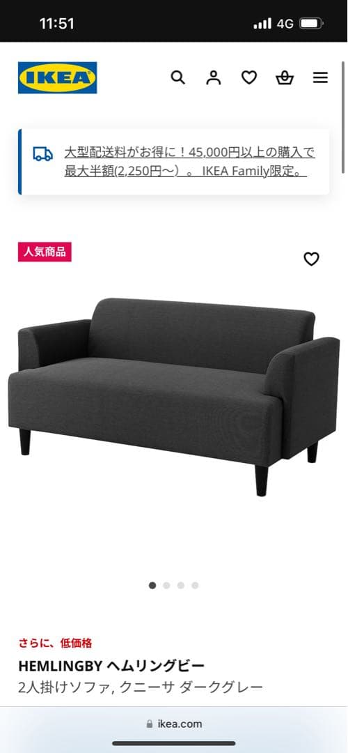 IKEA HEMLINGBY 新品　美品　2人掛けソファ ダークグレー　イケア
